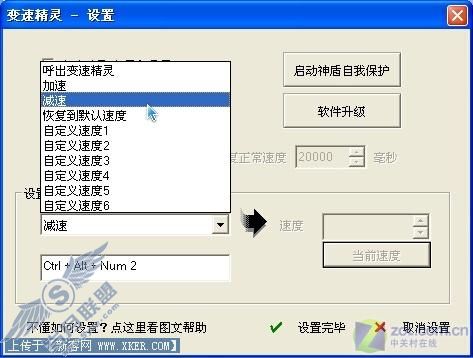 变速精灵试用 目前唯一支持Vista加速 变速精灵试用 目前唯一支持Vista加速