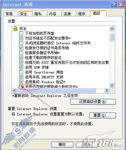 网银和支付宝与IE8浏览器和平共处