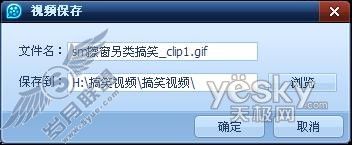 QQӰ������GIF����