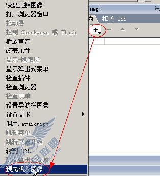 Dreamweaver制作网页之图片应用技巧