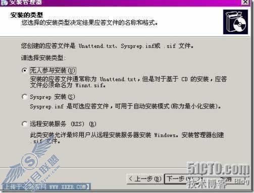Win2003环境下实现对PC的远程安装