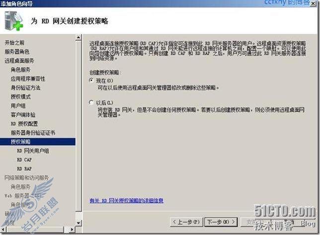 windows server 2008 R2/windows 7管理十八TS终端之一