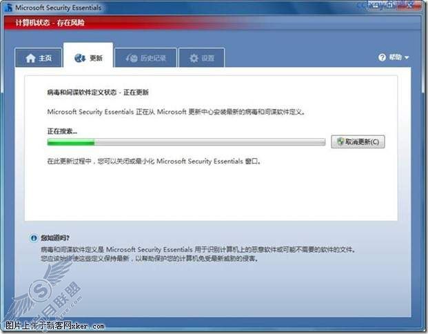 windows server 2008 R2/windows 7管理十六杀毒软件MSE