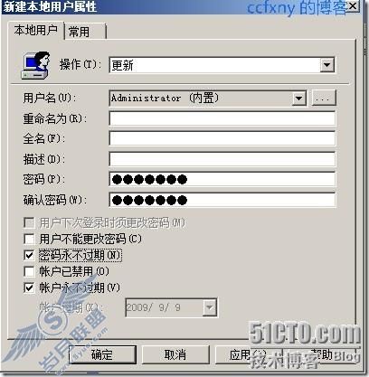 windows server 2008 R2/windows 7管理十驱动器映射及本地账户管理