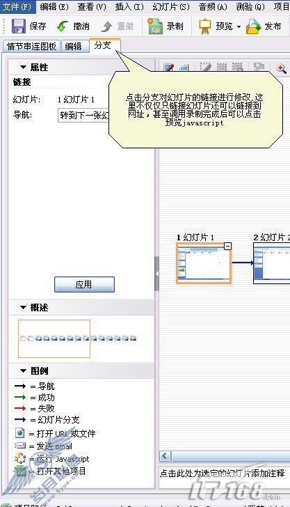 专业屏幕录制软件:AdobeCaptivate3(3)