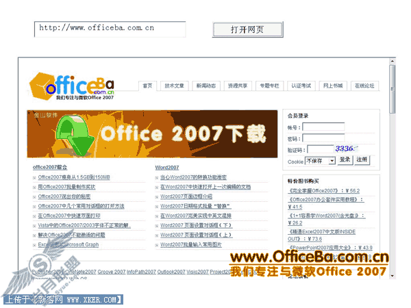 在PPT2007中直接打开网页
