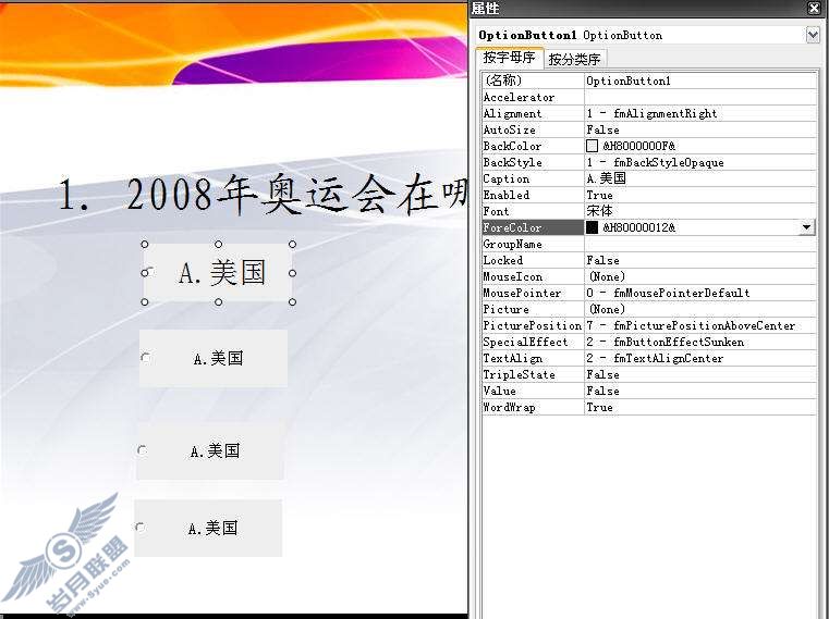 利用vba在WPS演示中制作单项选择题【图】_