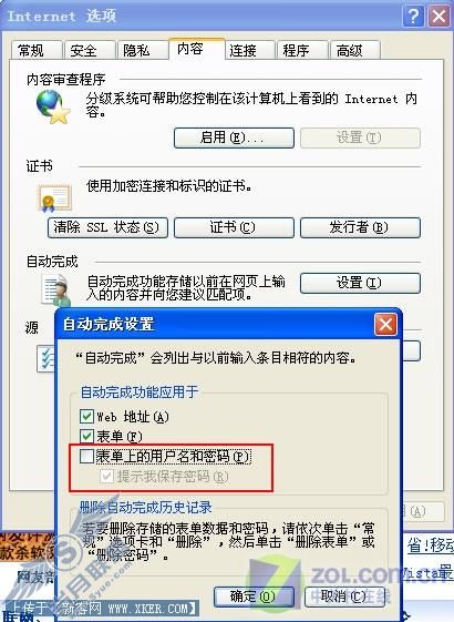 IE密码全曝光 打造全新IE之盾