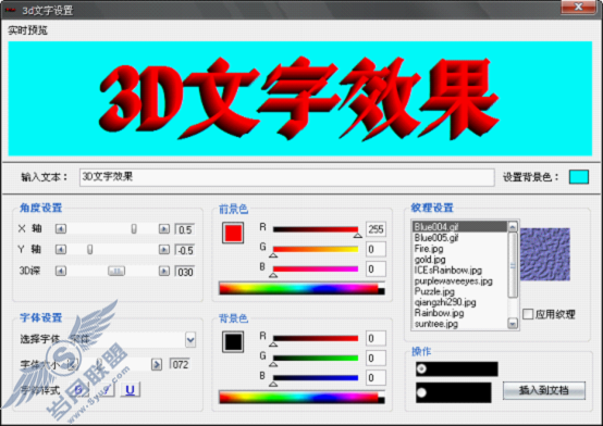 WPS插件：Visualimpact之3D文字的简单应用【图】_