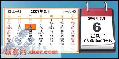 快速体验超级兔子版“侧边栏”小工具