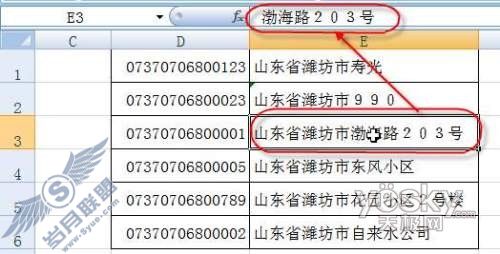 Excel中快速输入有固定内容的数据