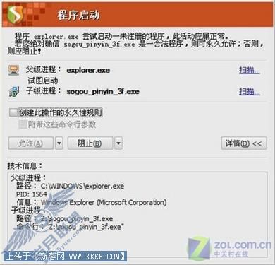 搜狗拼音输入法最新版对系统操作异常【图】_