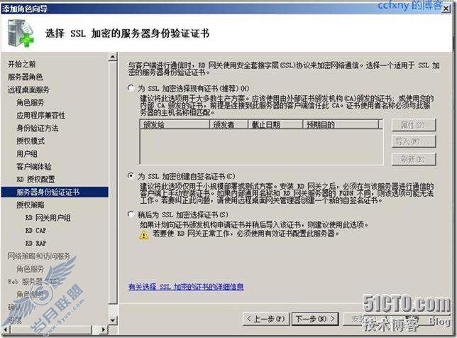 windows server 2008 R2/windows 7管理十八TS终端之一