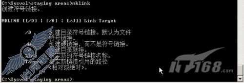Windows Server 2008 R2之管理Sysvol文件夹