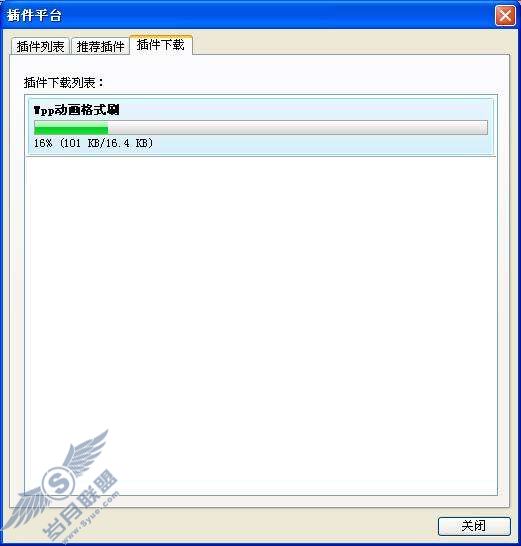 WPS动画格式刷插件在课件制作中的应用【图】_