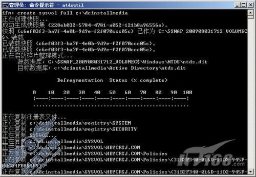 Windows Server 2008 R2之从介质安装AD DS