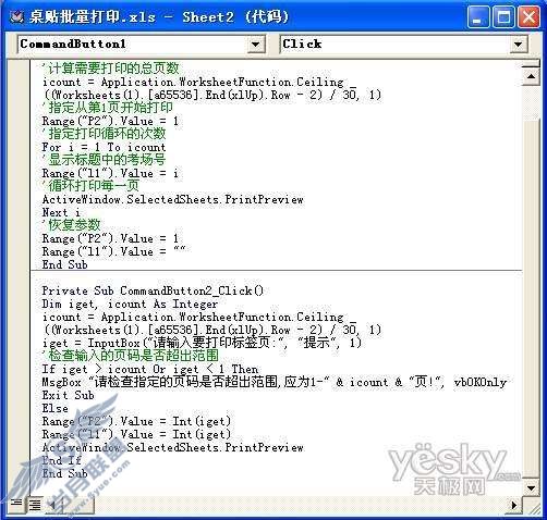 Excel批量生成和打印考场座位标签实例教程【图】_