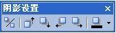 WPS2007艺术字实用操作技巧