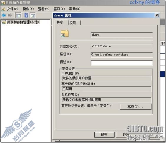 windows server 2008 R2/windows 7管理四迁移文件服务器