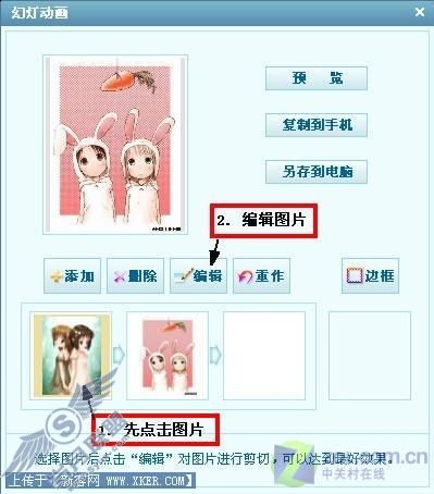 掌中影音伴侣 <a href=http://www.syue.com/Digital/Mobile/ target=_blank class=infotextkey>手机</a>动画制作小诀窍放送 掌中影音伴侣 <a href=http://www.syue.com/Digital/Mobile/ target=_blank class=infotextkey>手机</a>动画制作小诀窍放送