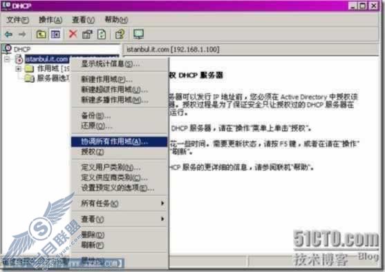 Win2003环境下实现对PC的远程安装