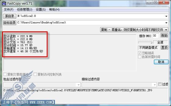 快 更快 FastCopy试用新体验