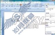 在Word中标识循环节1