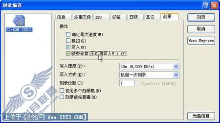 手把手教会你用Nero实现多重区段刻录 手把手教会你用Nero实现多重区段刻录