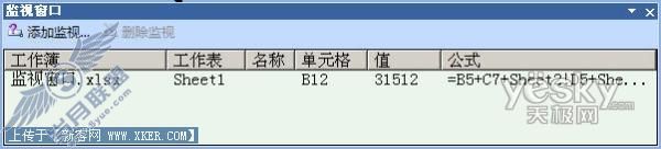 Excel2007“监视窗口”轻松监测数据变化_天极软件