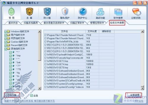 6款非主流软件扫除垃圾打造清爽系统