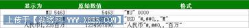 技巧68 奇妙的自定义数字格式(二)_Excel实战技巧精粹