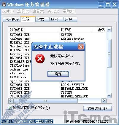 干掉系统害群之马 轻松“杀”进程