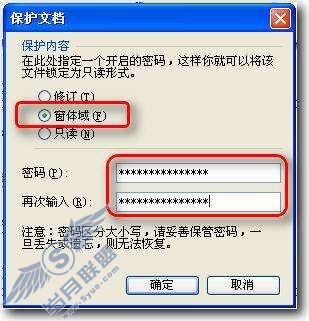 WPS文字用电子试卷实现无纸化考试【图】_