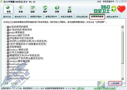 6款非主流软件扫除垃圾打造清爽系统