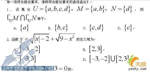 MathType批量调整Word文档中公式的大小