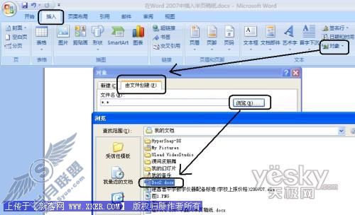 Word2007中插入半页稿纸3