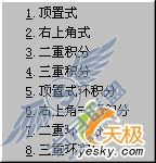 怎样使WPS输出复杂的数学公式