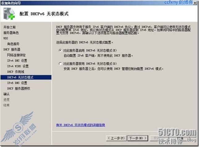 windows server 2008 R2/windows 7管理五安装wds和dhcp