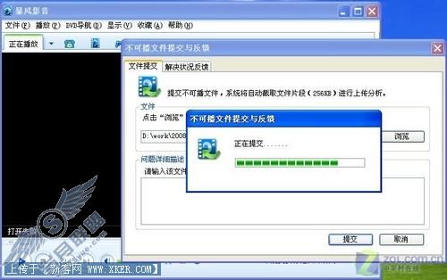 暴风影音315版 万能播放器的根本变革 暴风影音315版 万能播放器的根本变革