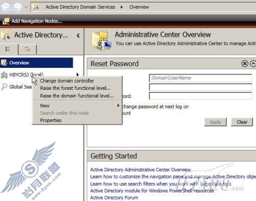 Windows Server 2008 R2之建立活动目录回收站