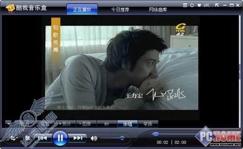 酷我音乐盒四大功能让你边听边享受