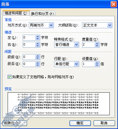 WPS制作电子教案教程【图】_