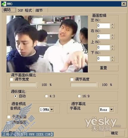 3GP转换工具-WinAVI 3GPMP4PSPiPod Video Converter-图8
