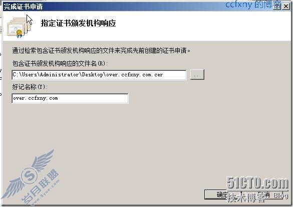 windows server 2008 R2/windows 7管理二十三证书申请及安装配置