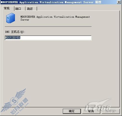 App-V攻略之二:App-V Management Server配置
