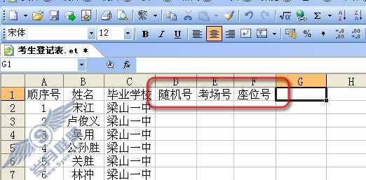 通过WPS表格对考生位置的随机布置【图】_