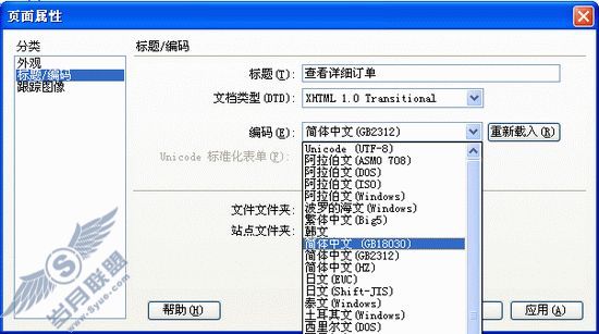 GB2312������ҳת����UTF-8������ҳ����