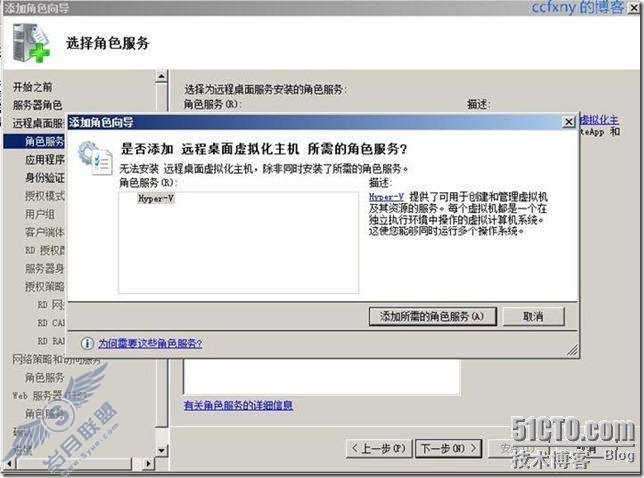 windows server 2008 R2/windows 7管理十八TS终端之一