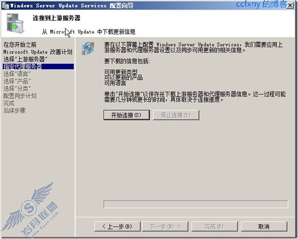 windows server 2008 R2/windows 7管理十四WSUS攻略之二