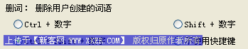 搜狗拼音输入法设置【图】_